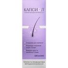 Купить Капсиол раствор накож. по 100 мл (флакон) Капсиол раствор накож. по 100 мл (флакон)