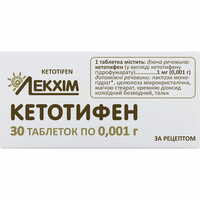 Кетотифен Лекхім-Харків таблетки по 0,001 г №30 (3 блістери х 10 таблеток)