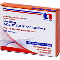Натрия аденозинтрифосфат раствор д/ин. 10 мг/мл по 1 мл №10 (ампулы)