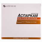 Аспаркам розчин д/ін. по 10 мл №10 (ампули)