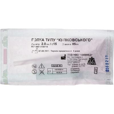 Голка Каммед типу Куликовського розмір 15G діаметр 2,0 мм