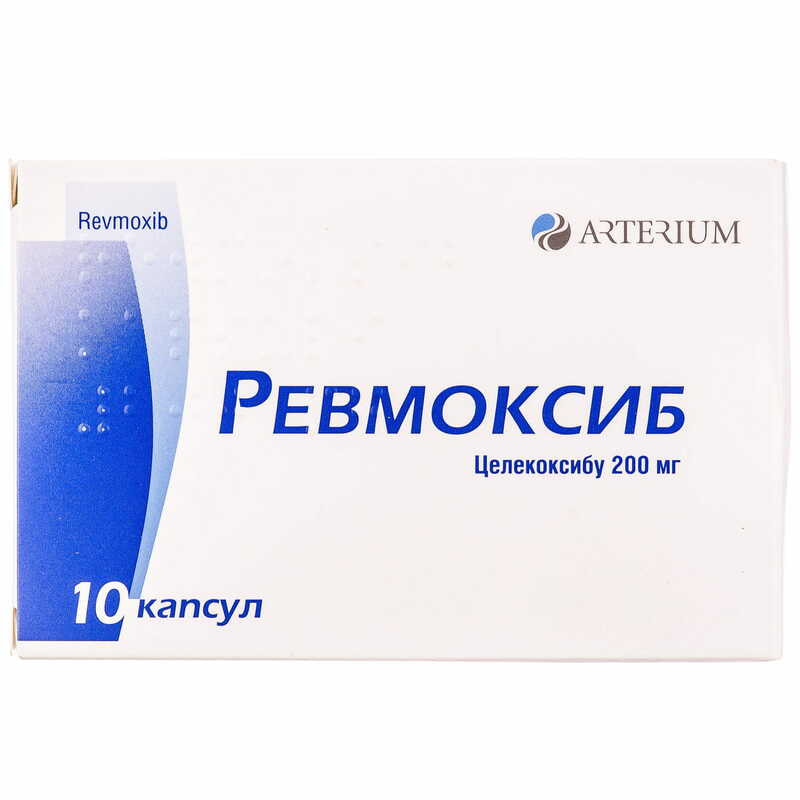 Купить Ревмоксиб Капсулы По 200 Мг №10 (Блистер) (4823004003046) В.