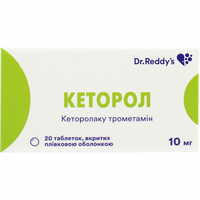Кеторол таблетки по 10 мг №20 (2 блістери х 10 таблеток)