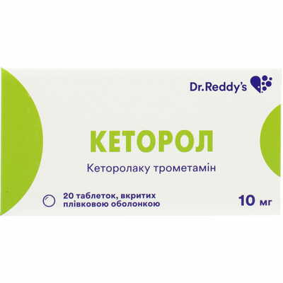 Кеторол таблетки по 10 мг №20 (2 блістери х 10 таблеток)