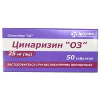 Циннаризин 'ОЗ' таблетки по 25 мг №50 (блистер)