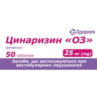 Циннаризин '"ОЗ"' таблетки по 25 мг №50 (блистер)