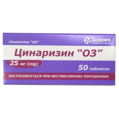Циннаризин 'ОЗ' таблетки по 25 мг №50 (блистер)