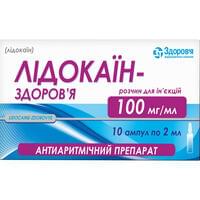Лидокаин-Здоровье раствор д/ин. 100 мг/мл по 2 мл №10 (ампулы)