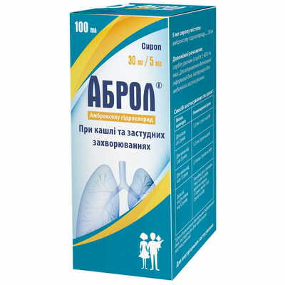 Аброл сироп 30 мг / 5 мл по 100 мл (флакон)