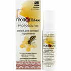 Пропосол-КМ спрей по 25 г (балон)