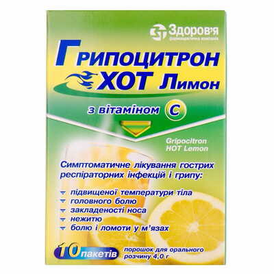 Грипоцитрон Хот лимон порошок д/орал. розчину по 4 г №10 (пакети)
