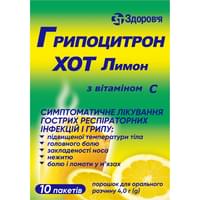 Грипоцитрон Хот лимон порошок д/орал. розчину по 4 г №10 (саше )