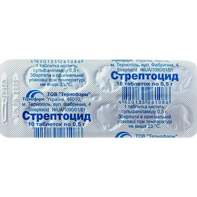 Стрептоцид Тернофарм таблетки по 0,5 г №10 (блістер)
