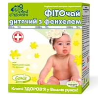 Купити Фіточай дитячий Ключі Здоров`я з фенхелем по 1,25 г №20 (фільтр-пакети) Фіточай дитячий Ключі Здоров`я з фенхелем по 1,25 г №20 (фільтр-пакети)