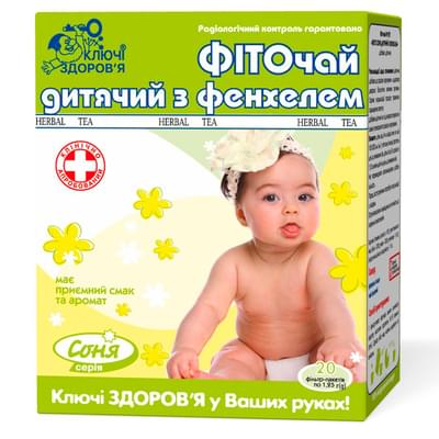 Фіточай дитячий Ключі Здоров`я з фенхелем по 1,25 г №20 (фільтр-пакети)
