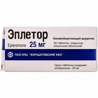 Еплетор таблетки по 25 мг №30 (3 блістери х 10 таблеток)