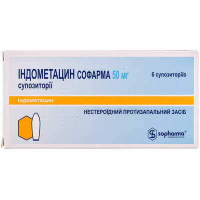 Індометацин Софарма супозиторії по 50 мг №6 (блістер)