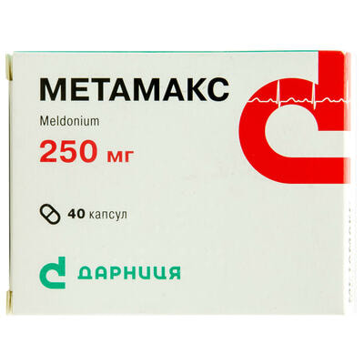 Метамакс капсули по 250 мг №40 (4 блістери х 10 капсул)