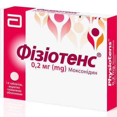 Фізіотенс таблетки по 0,2 мг №14 (блістер)