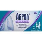 Аброл таблетки по 30 мг №20 (2 блистера х 10 таблеток)