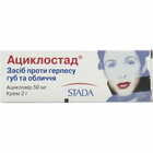 Ациклостад крем 5% по 2 г (туба)