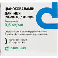 Цианокобаламин-Дарница (Витамин В12-Дарница) раствор д/ин. 0,05% по 1 мл №10 (ампулы)