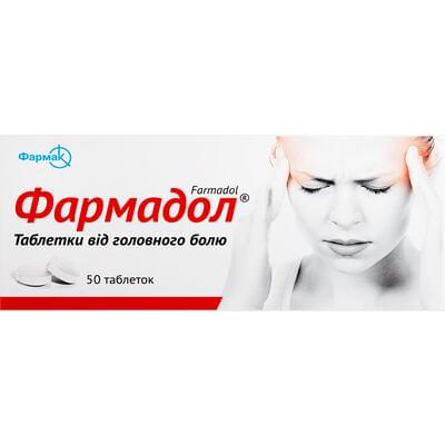 Фармадол таблетки №50 (5 блистеров х 10 таблеток)