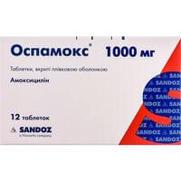 Оспамокс таблетки по 1000 мг №12 (2 блістери х 6 таблеток)