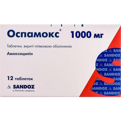 Оспамокс таблетки по 1000 мг №12 (2 блистера х 6 таблеток)