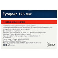 Эутирокс таблетки по 125 мкг №100 (4 блистера х 25 таблеток)