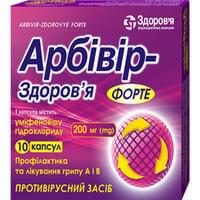 Арбівір-Здоров`я Форте капсули по 200 мг №10 (блістер)