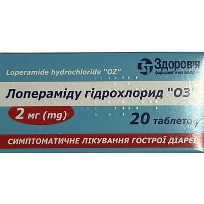 Лопераміду гідрохлорид "ОЗ" таблетки по 2 мг №20 (2 блістери х 10 таблеток)
