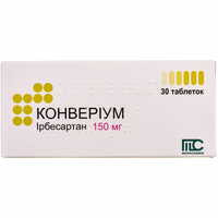 Конверіум таблетки по 150 мг №30 (3 блістери х 10 таблеток)