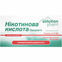 Никотиновая кислота-Здоровье раствор д/ин. 10 мг/мл по 1 мл №10 (ампулы)