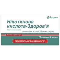 Нікотинова кислота-Здоров`я розчин д/ін. 10 мг/мл по 1 мл №10 (ампули)