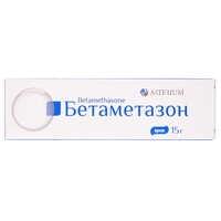 Бетаметазон Киевмедпрепарат крем 0,64 мг/г по 15 г (туба)