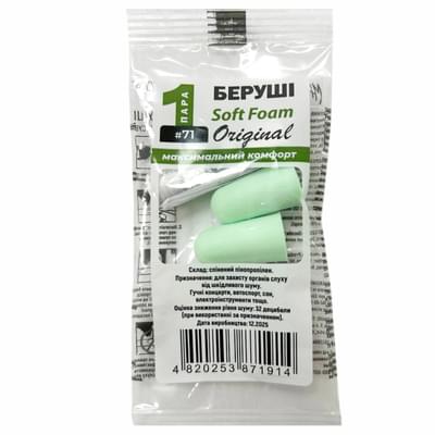 Беруші Mack's Original Safe Sound м'які 1 пара