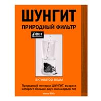Купити Природний фільтр Фітобіотехнології Шунгіт активатор води 500 г Природний фільтр Фітобіотехнології Шунгіт активатор води 500 г