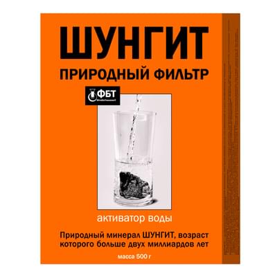 Природний фільтр Фітобіотехнології Шунгіт активатор води 500 г