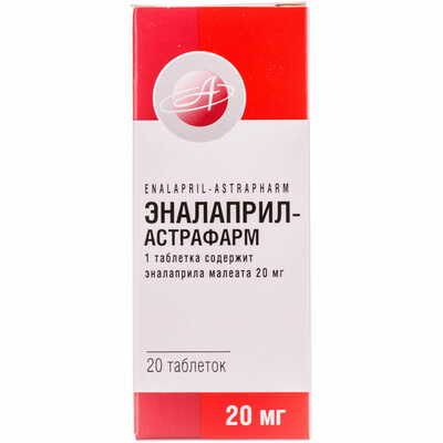 Эналаприл-Астрафарм таблетки по 20 мг №20 (2 блистера х 10 таблеток)