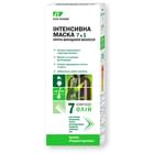 Маска для волос Elfa Pharm 7 масел Интенсивная 7 в 1 200 мл