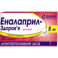Эналаприл-Здоровье таблетки по 5 мг №20 (2 блистера х 10 таблеток)