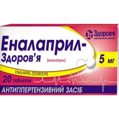 Еналаприл-Здоров`я таблетки по 5 мг №20 (2 блістери х 10 таблеток)