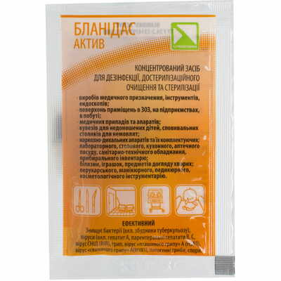 Засіб для дезінфекції Бланідас Актив концентрат по 10 мл №20 (саше)
