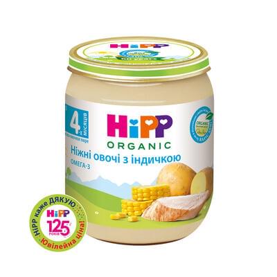 Пюре м`ясо-овочеве Hipp Ніжні овочі з індичкою з 4-х місяців 125 г