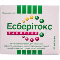 Эсберитокс таблетки по 3,2 мг №60 (3 блистера х 20 таблеток)