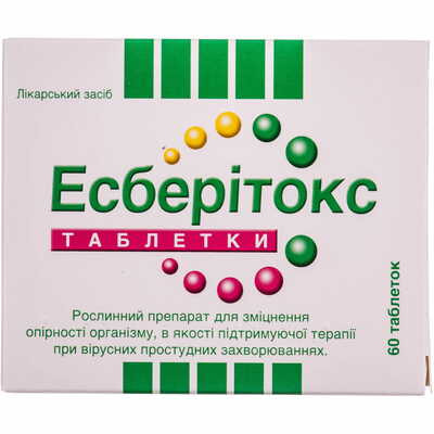 Есберітокс таблетки по 3,2 мг №60 (3 блістери х 20 таблеток)