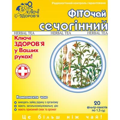 Фіточай Ключі Здоров`я Сечогінний по 1,5 г №20 (фільтр-пакети)