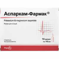 Аспаркам-Фармак раствор д/ин. по 10 мл №10 (ампулы)