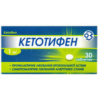 Кетотифен Гнцлс таблетки по 1 мг №30 (3 блістери х 10 таблеток)